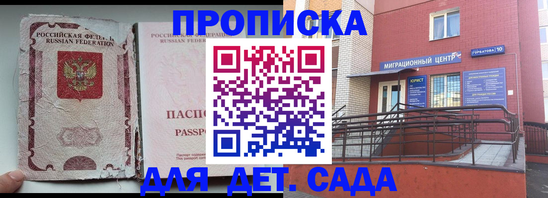 где прописаться в Светлограде