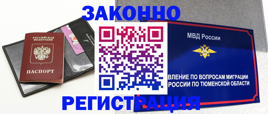 прописка гарантия в Светлограде