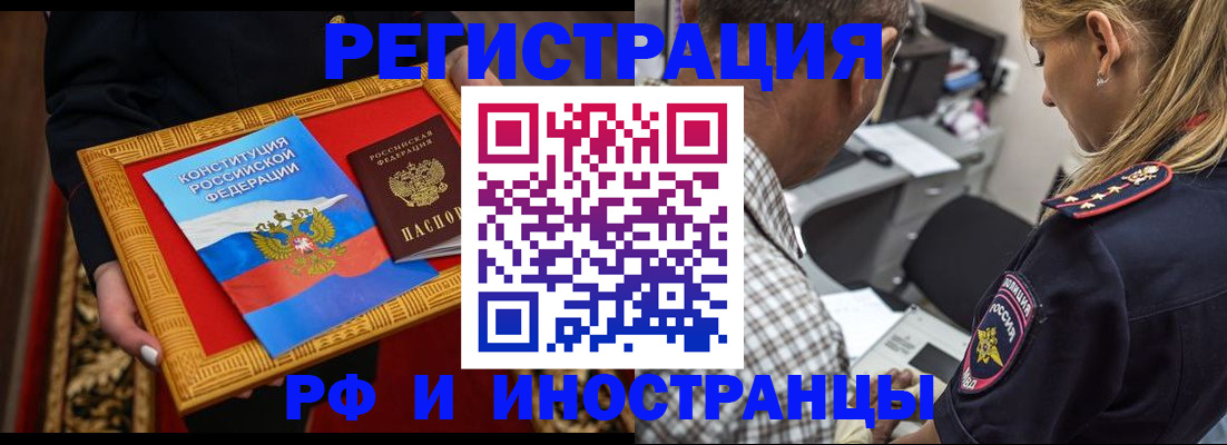 регистрация для школы в Светлограде
